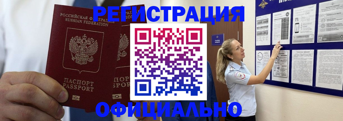 прописка штамп в Дубовке