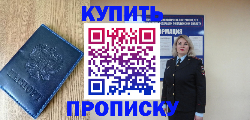 прописка поиск в Дубовке